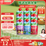 爷爷的农场婴儿果泥宝宝果泥西梅泥蓝莓苹果泥樱桃泥果汁90g*9袋随机发