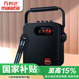 万利达（Malata）广场舞蓝牙户外音箱电木吉他贝斯民谣弹唱乐器音箱K歌手提式M+5110