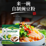 双塔豌豆淀粉家用白凉粉专用粉川北凉粉生粉饼干蛋糕烘焙原料500g*2