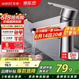 华帝（VATTI）面盆水龙头洗脸盆 浴室卫生间304不锈钢洗手盆龙头单冷 042C-002