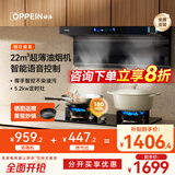欧派（OPPEIN）油烟机抽油烟机顶侧双吸吸油烟机烟灶套装吸油烟机家用大吸力大风量7字型一级能效 【定时套装】搭5.2kw定时灶QS85-天然气