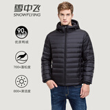 雪中飞秋冬季男士羽绒服轻薄短款连帽面包休闲轻便保暖防寒外套男女款