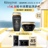 卡诗海源黑钻洗发水发膜护发素京东试用小美盒滋养柔顺 洗10ml+膜15ml