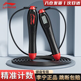 李宁（LI-NING）跳绳成人计数儿童中考体测运动健身钢丝中小学生考试防绕竞速跳绳