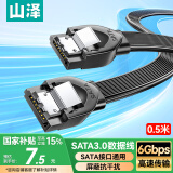 山泽 高速SATA3.0硬盘数据线 外接固态机械硬盘连接线 光驱串口线电源双通道转换线 直头0.5米 ZDZ05