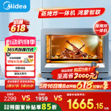 美的（Midea）【国家补贴】S5-fry 30L家用多功能电烤箱/蒸烤箱一体机/蒸烤炸一体 /瀑流锁鲜蒸/智能操控PS3002W