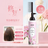 忆丝芸蛋白矫正直发膏免拉软化膏头发柔顺剂一梳直洗直发药水男女士专用 受损发质250ML