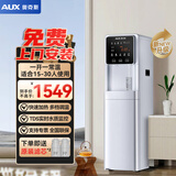 奥克斯（AUX）商用净水机办公室直饮水机学校工厂大型饮水机净水器直饮加热一体RO反渗透立式直饮机 一开一常温【RO款】AK-A1