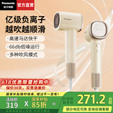 松下（Panasonic）【国家补贴】负离子高速吹风机家用轻音大功率便携电吹风筒速干不伤发生日礼物送女友空气发梳NE6M 奶茶色【亿级负离子顺发】礼盒装