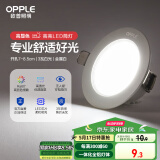 欧普（OPPLE）LED筒灯嵌入式孔灯吊顶灯超薄客厅漆白全铝 3瓦白光开孔7-8.5cm