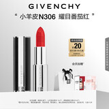 纪梵希（Givenchy）小羊皮N306番茄红口红唇膏斩男色七夕情人节礼物送女友高级感生日