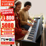 罗兰（Roland）电钢琴RP107/F107专业88键重锤键盘立式考级蓝牙伴奏RP102升级款 F107电钢琴经典黑+配件礼包