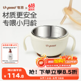 世喜婴儿辅食碗蒸蛋宝宝喝汤吸管碗新生儿0-6个月儿童不锈钢吸盘碗