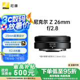 尼康（Nikon）Z 26mm f/2.8 全画幅 微单 广角定焦镜头 尼康镜头 人像/街拍