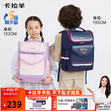 卡拉羊书包小学生男女孩1-4-6年级儿童减负防下坠减压大容量双肩包