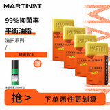马丁（Martin）古龙香氛香皂洁面洗脸沐浴洗澡清洁灭螨抑菌肥皂礼物 【温和抑菌】硫磺皂 140g 4块