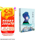 少年派 张嘉译、闫妮、赵今麦等明星主演同名电视剧 六六 蜗居 爱不妥协