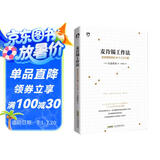 麦肯锡工作法：麦肯锡精英的39个工作习惯