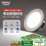 欧普（OPPLE）LED筒灯嵌入式孔灯吊顶灯超薄客厅亮银全铝 3瓦白光开孔7-8.5cm