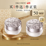 黛珂心悦容光幻纱蜜粉#07 定妆透亮持妆散粉化妆品 买正装送正装