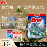 妙力（Bref）汉高洁厕球松木香1挂防垢除菌强力去污清新除异味马桶清洁洁厕宝