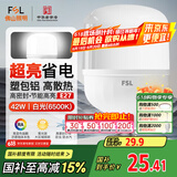 FSL佛山照明大功率LED灯泡42W节能灯具E27螺口6500K白光柱形