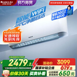 格力（GREE）空调  新一级能效 云佳升级款  变频冷暖 高温自清洁 智能WIFI 壁挂式挂机 家电国家补贴 以旧换新 1.5匹 一级能效 云海
