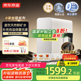 京东京造国家补贴净水器家用净水机灵犀鲜矿水1000G 净矿双水直饮 长效陶氏RO反渗透厨下直饮机星河净饮机
