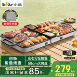 小熊（Bear）烤肉锅电烤盘电烧烤炉家用烧烤炉多功能电烤炉户外折叠易收纳无浓烟 2000W速烤L20P6
