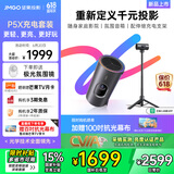坚果投影（JMGO）P5X投影仪 随行充电套装 便携家庭影院 DLP家用投影机1080P 一体式隐藏云台投影 国家补贴15%