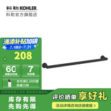科勒（KOHLER） 珂美毛巾杆双层毛巾杆双层浴巾架卫生纸架马桶刷架双衣钩毛巾环 预售45天24寸毛巾杆-原质黑