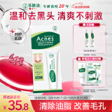 曼秀雷敦（Mentholatum）乐肤洁黑头导出液 T区护理 清洁毛孔 去黑头啫喱18g