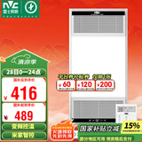 雷士（NVC）风暖无线变频浴霸浴室取暖器暖风照明排气一体卫生间集成吊顶Y394