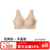 ubras无尺码加大版背心式文胸无痕无钢圈女士内衣女无痕胸罩裸感肤