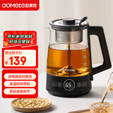 欧美特（OUMETE）煮茶壶煮茶器 喷淋式蒸汽茶壶 养生壶 玻璃保温煮茶烧水壶OMT-PC1051