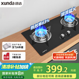迅达（XUNDA）燃气灶液化气灶家用煤气灶双灶具 嵌入式台式两用 4.1KW旋流火灶 国家政府补贴20% Q1-液化气