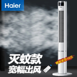 海尔（Haier） 电风扇家用塔扇遥控定时落地扇轻音摇头办公室无叶风扇立式电扇空气循环扇落地扇卧室风扇 【灭蚊款】1米1加高遥控定时FZY1101A