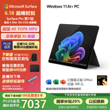 微软（Microsoft）Surface Pro第11版 二合一笔记本电脑 国家补贴20% 轻薄本 AI PC 骁龙X Elite 16G 512G 典雅黑