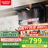 澳柯玛（AUCMA）抽油烟机家用 24m³顶侧双吸大吸力智能变频7字型 厨房脱排自动清洗抽烟机 国家补贴CXW-218DQF53D
