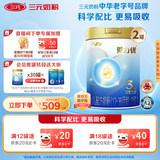 三元A2奶源 奶粉爱力优幼儿配方奶粉3段（12-36月龄）800g*2罐