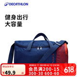 迪卡侬足球单肩包20L健身包(侧袋可放33码以下鞋)4001991