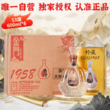 金门高粱 1958珍藏 清香型白酒 53度600ml*6瓶商务整箱装【宴请招待】