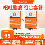 普安特狗狗呕黄水呕吐宠物肠胃病止吐黄水白沫腹泻便血调理肠胃炎普西丁 普西丁+埃素达