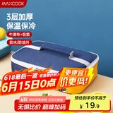 美厨（maxcook）保温袋饭盒袋 便携便当手提袋铝箔保温包29*21*7cm 卡通MCPJ1376