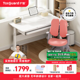 护童（Totguard）儿童学习桌椅小学生可升降书桌写字桌椅套装【超大桌面】电脑桌 启梦1米P1桌+低书架+扶手椅_红