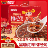 喜多多黑糖红枣枸杞八宝粥280g*12罐即食整箱礼盒速食粥0添加剂0防腐剂