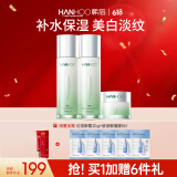 韩后（Hanhoo）茶蕊胜肽水乳套装 美白淡斑补水保湿化妆品护肤品全套礼盒礼物 水110ml+乳110ml+霜50g