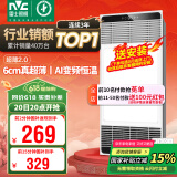 雷士（NVC）国家补贴风暖变频超薄浴霸浴室取暖器暖风照明排气一体卫生间Y346