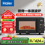 海尔（Haier）微波炉电子平板微烤一体机 家用智能杀菌易清洁 23L大容量 触控面板智能菜单HW-GE23T1B