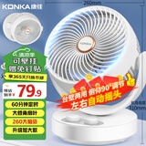 康佳（KONKA）空气循环扇家用风扇台式桌面电风扇轻音节能换气扇宿舍摇头壁挂电扇交流定频小风扇KXHS-1511-P
